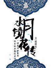 日本队出征世预赛遭遇航班机械故障 被迫返回机场